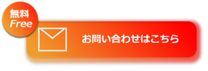 新規CTA