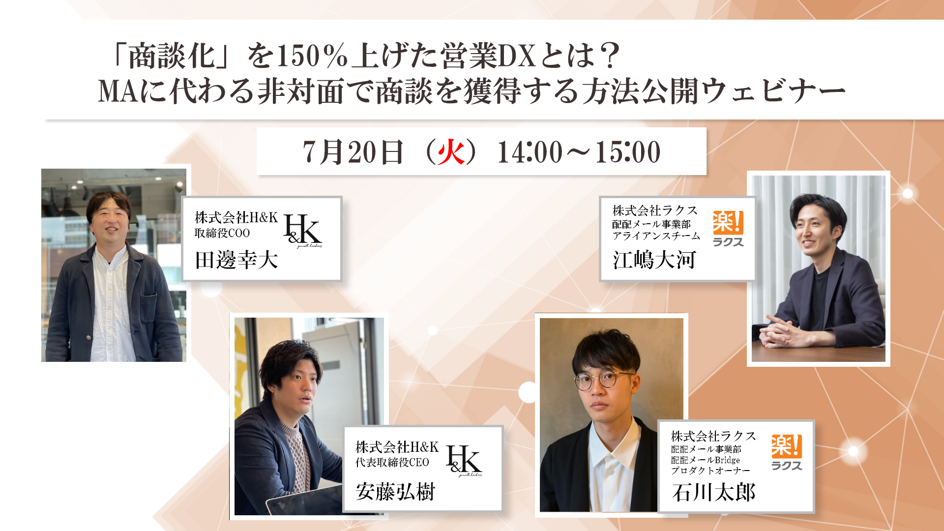ラクス ラクス