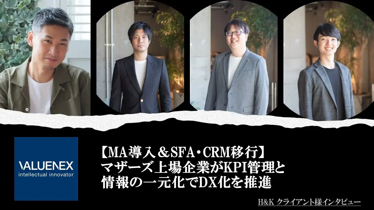 事例記事ファーストビュー 事例記事ファーストビュー