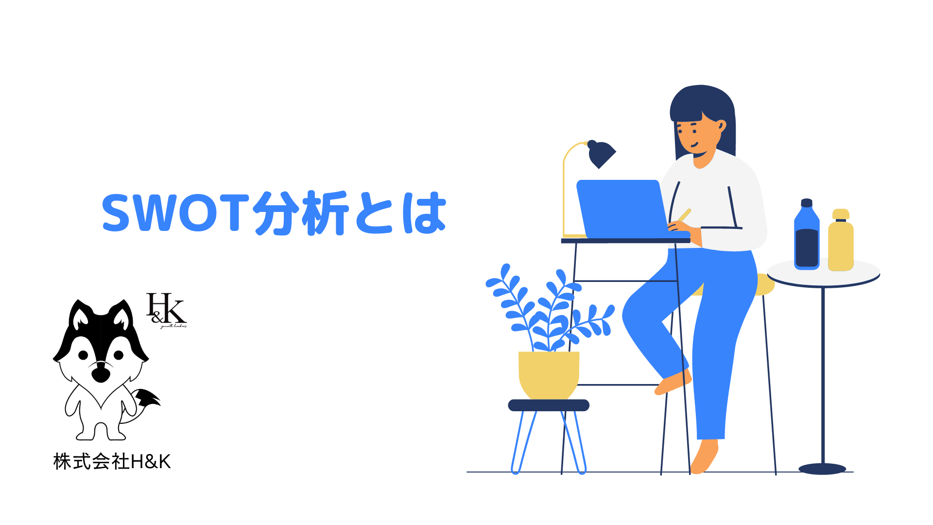 白と青 クリーン イラスト(人々) ファイナンス売り込み用のプレゼンテーション