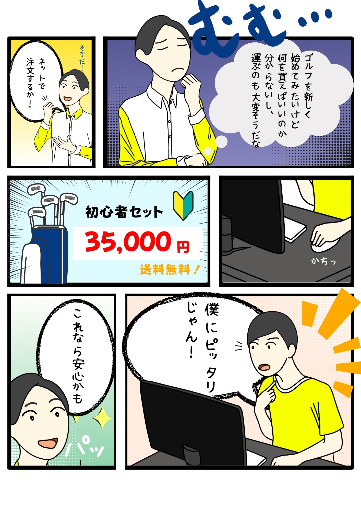 色んな選択肢があって 悩むなぁ