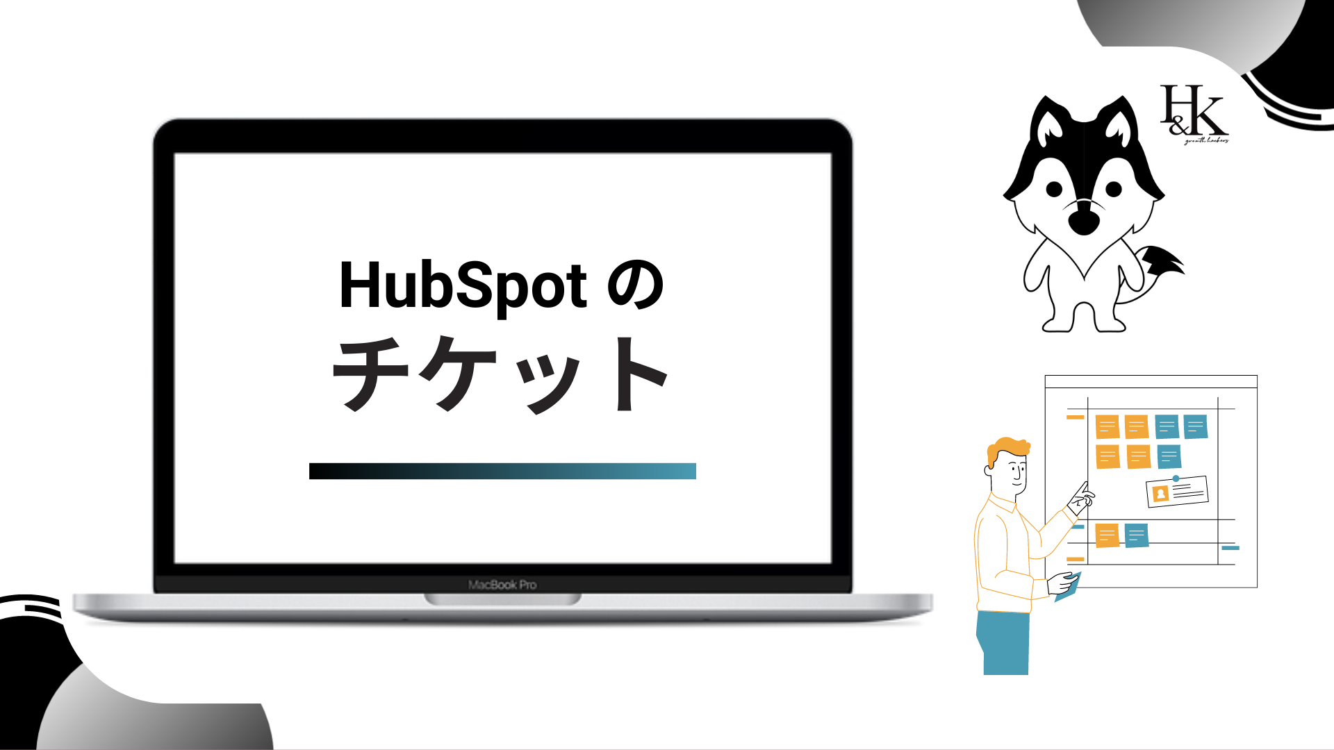 hubspot チケット