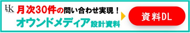新規CTA