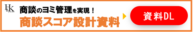 新規CTA