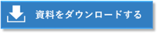 新規CTA