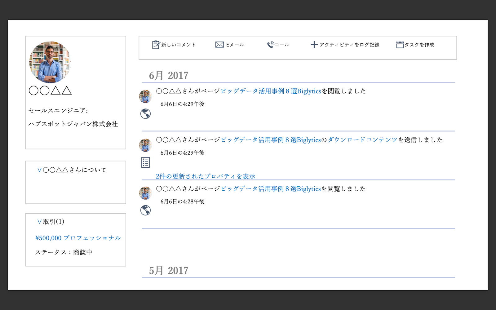 スクショ完成