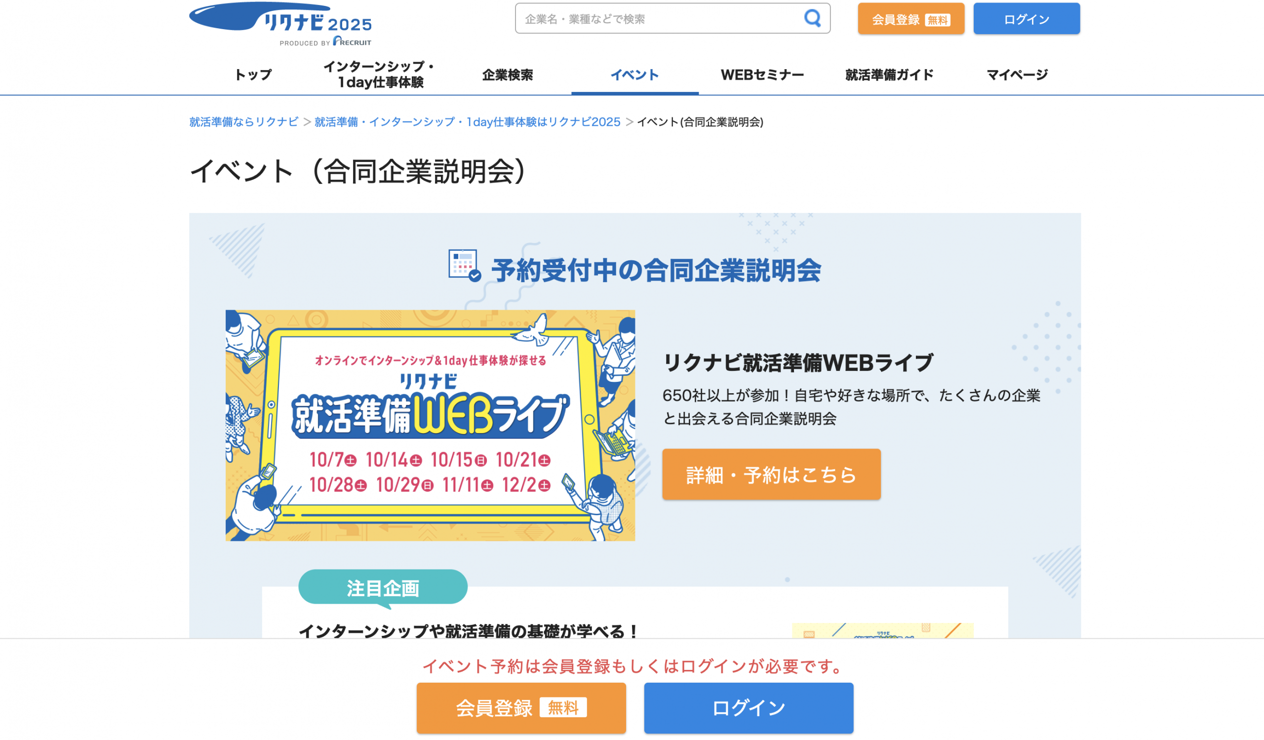 スクリーンショット 2023-09-25 16.47.14