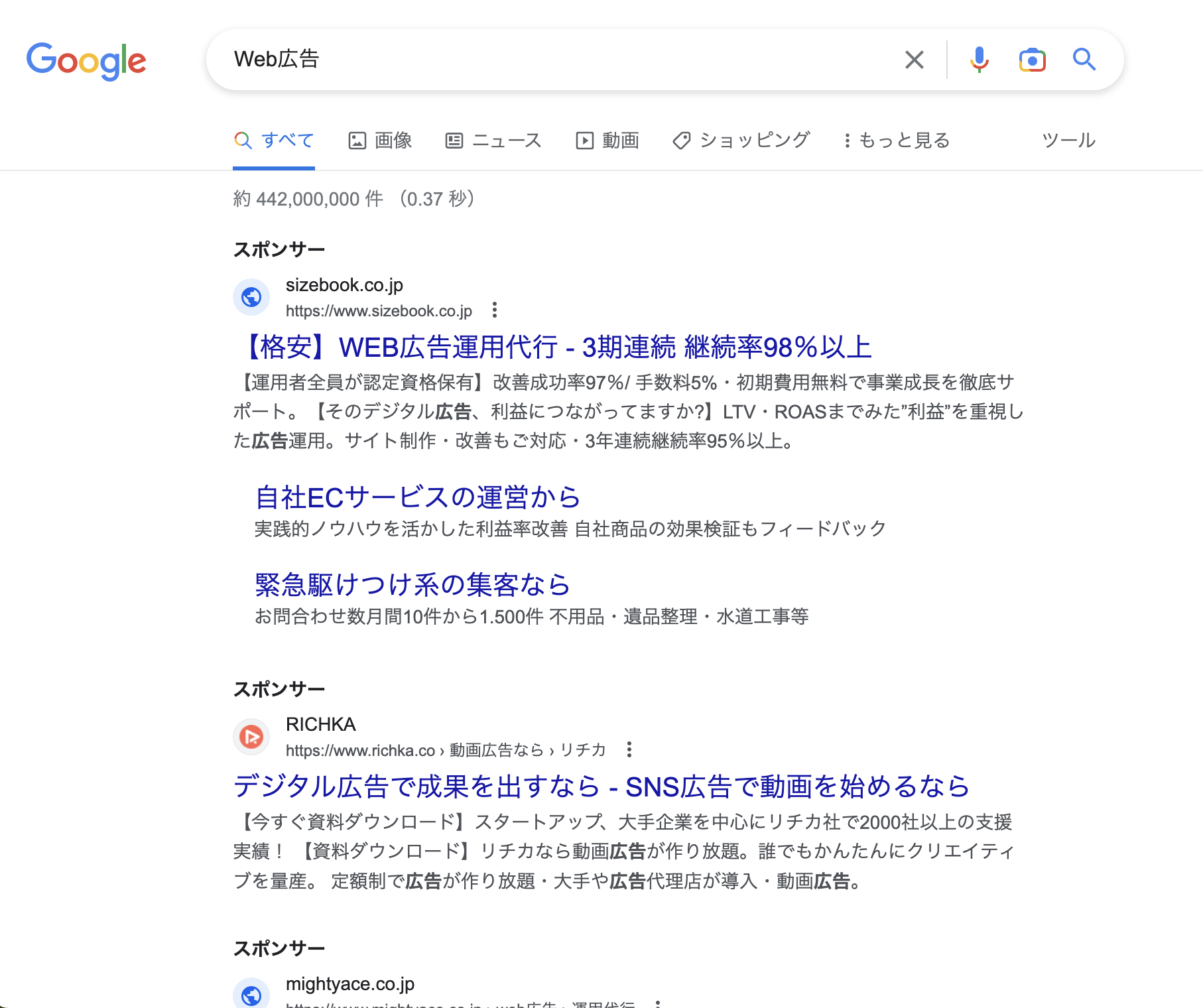 リスティング参考