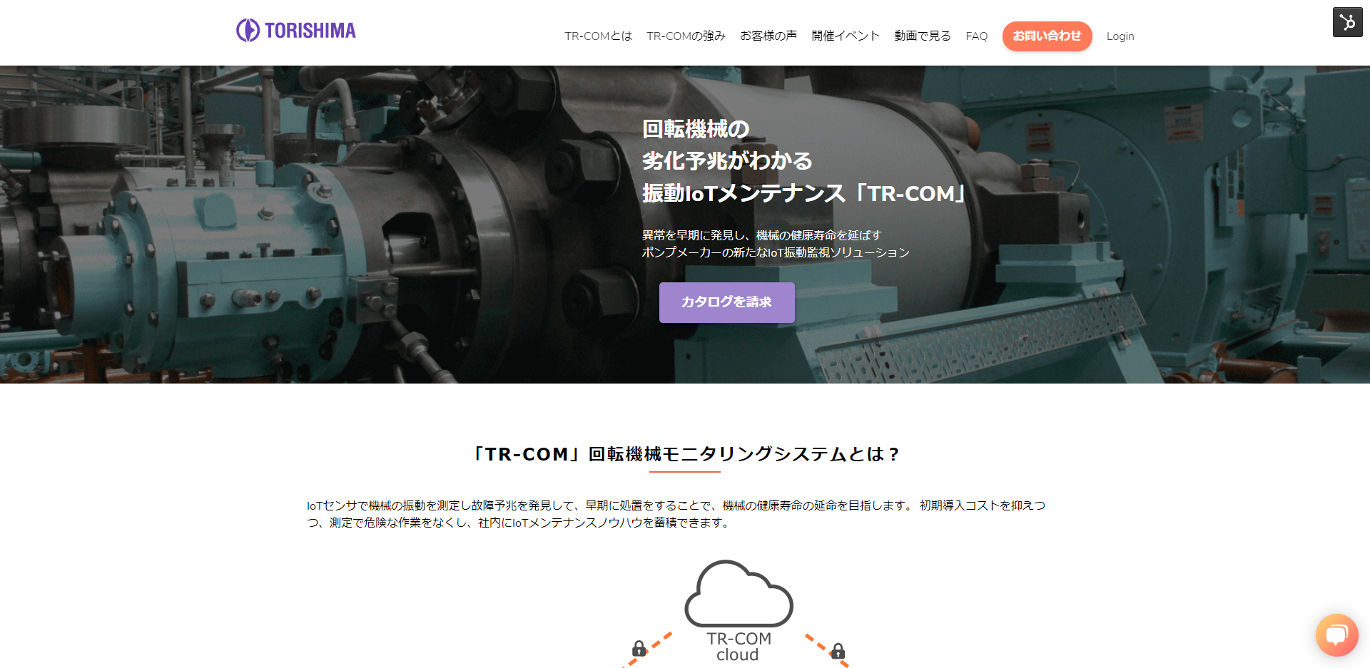 FireShot Capture 161 - IoTメンテナンス振動センサTR-COM｜トップページ - www.tr-com.cloud