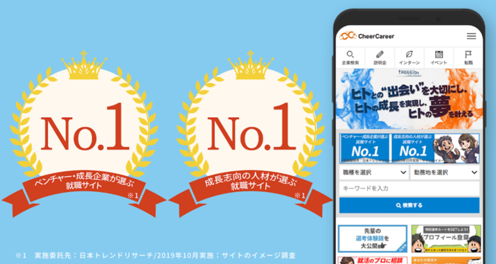 FireShot Capture 896 - CheerCareer転職無料スカウトキャンペーン！ - 株式会社Cheerのプレスリリース - www.value-press.com