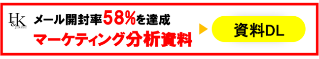 営業マネジメントについて無料相談